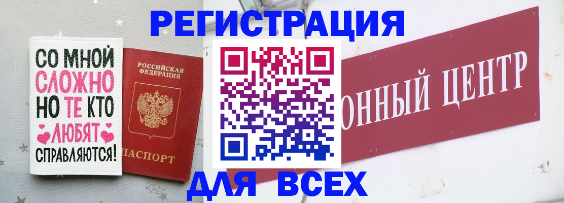 где прописаться в Слюдянке