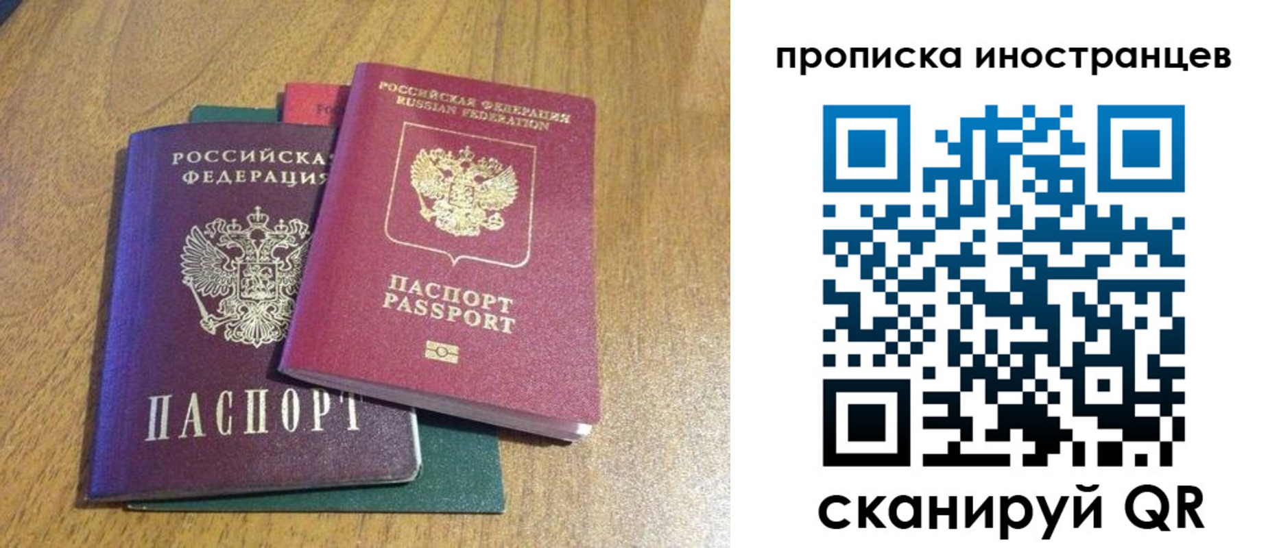временная регистрация гарантия в Слюдянке
