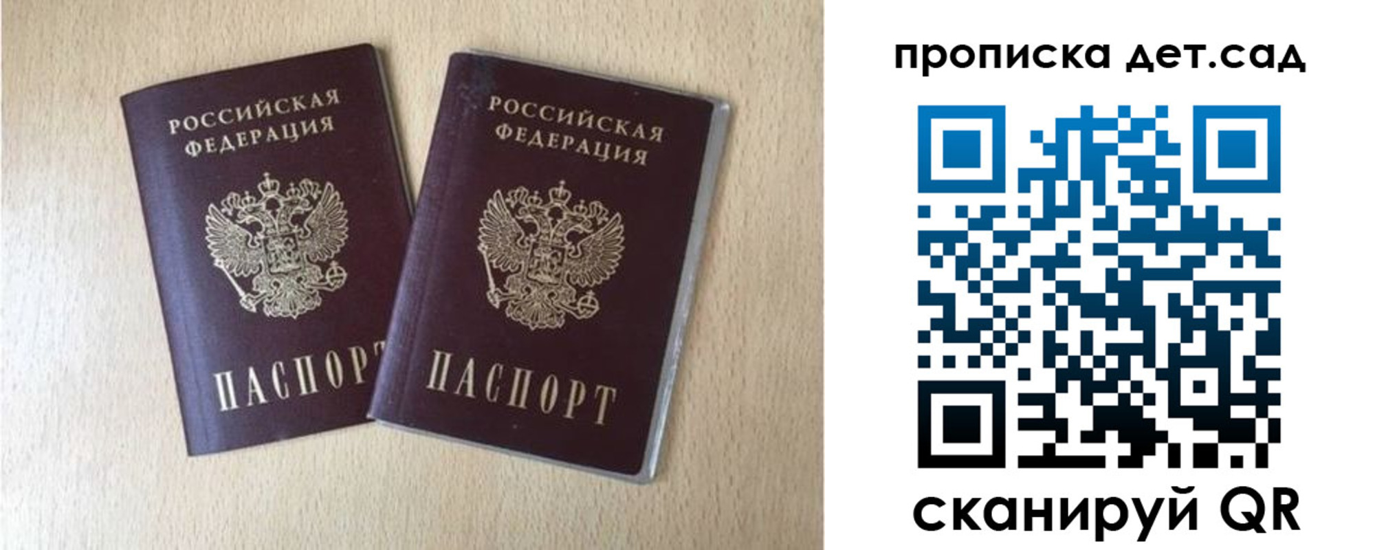 временная регистрация законно в Слюдянке