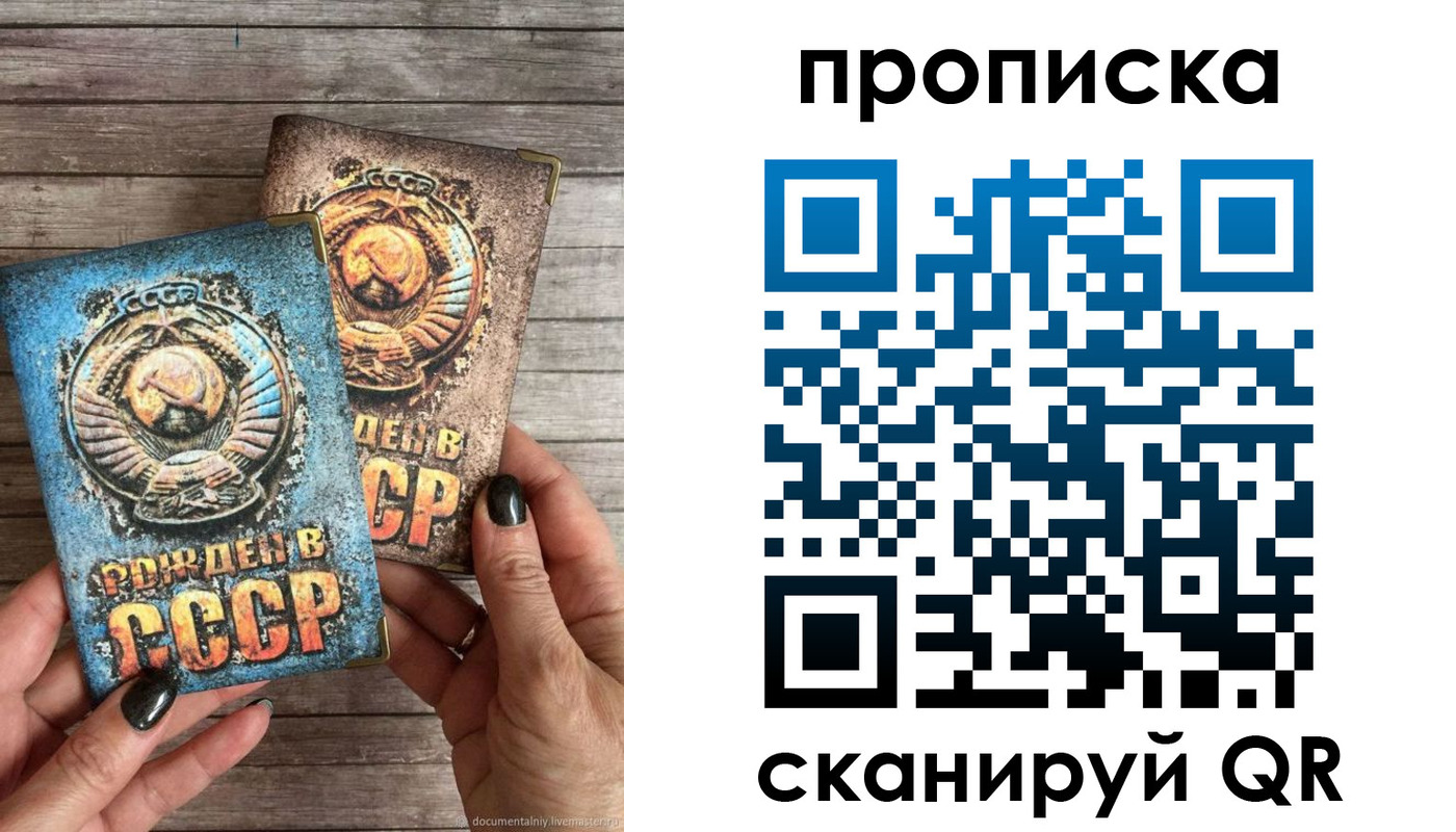 прописка от собственника в Слюдянке