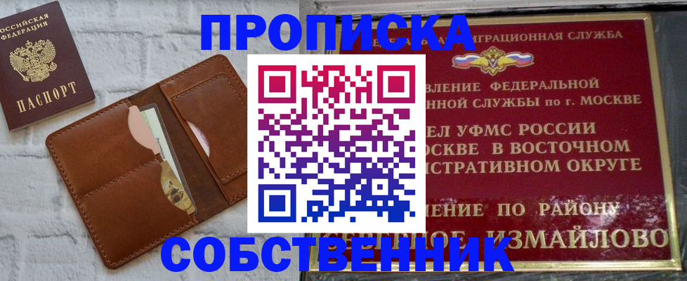 прописка иностранных граждан в Слюдянке