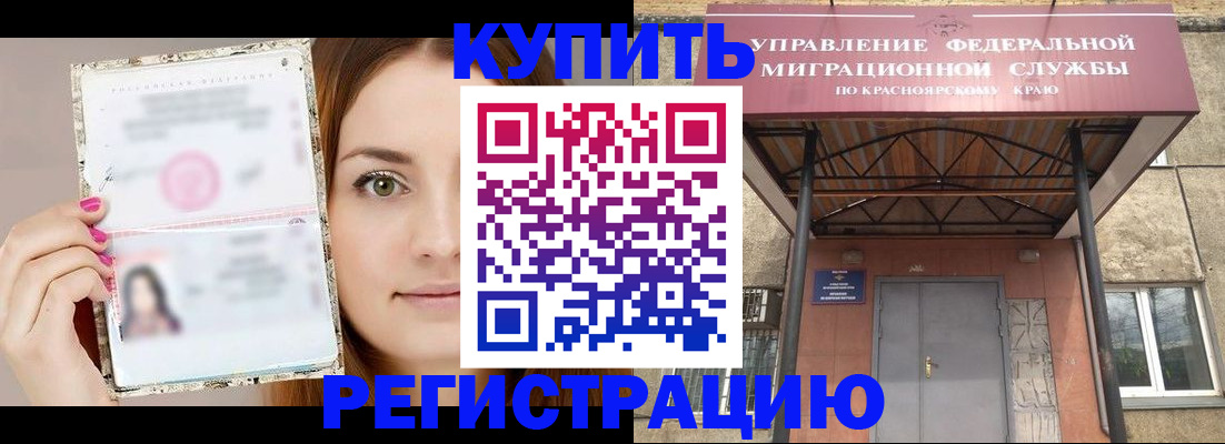 прописка ребенка в Слюдянке