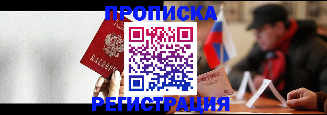 регистрация для дет. сада в Слюдянке