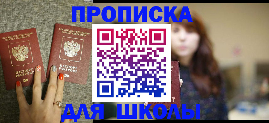 временная регистрация недорого в Слюдянке