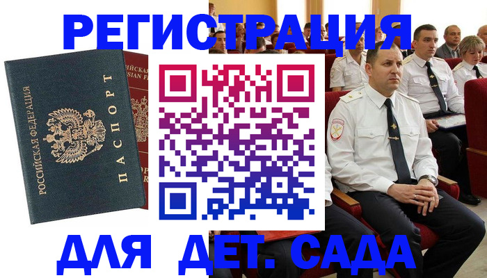 прописка гарантия в Слюдянке