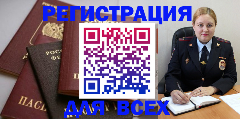 где прописаться в Слюдянке